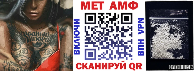 АМФЕТАМИН Розовый  Ветлуга 