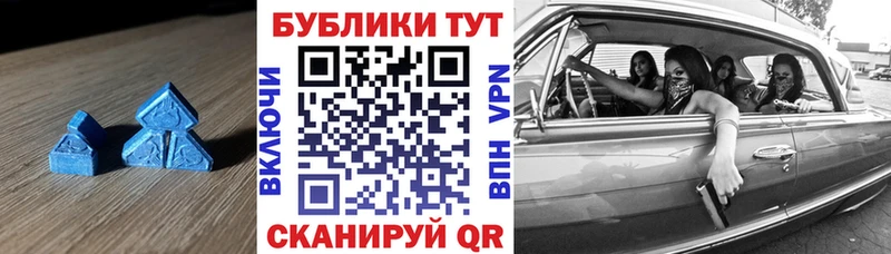 ЭКСТАЗИ 280 MDMA  Ветлуга 