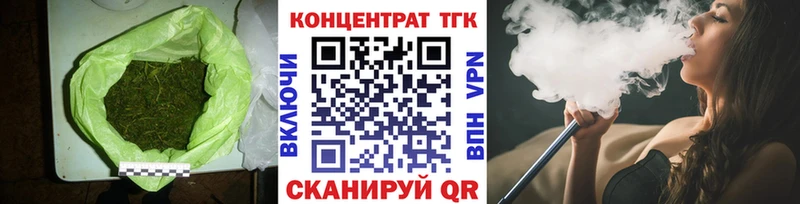 Дистиллят ТГК вейп с тгк  закладки  Ветлуга 